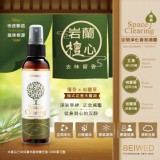 BEIWED 馥香淨化香氛噴霧120ml