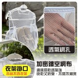 防掉落x拉鍊式鏤空萬用掛物晾曬網袋(2入/包)