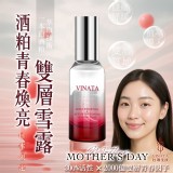 台酒生技 日本新瀉一本白酒粕精萃限定版45ml