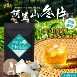 👉🏻 高山清甜🗻阿里山冬片冷泡茶包80g