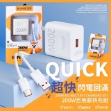 原廠保固 200W巨無霸快充組