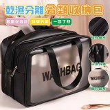 乾濕分離多功能防水洗漱包（A黑色）