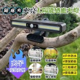 隨處夾夾亮太陽能感應夾燈