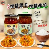 辣醬蘿蔔 450g(單罐)