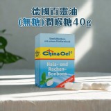 德國百靈油(無糖)潤喉糖40g