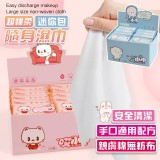 超迷你便攜濕紙巾-24包