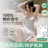 法式四層棉紗純棉浴巾裙