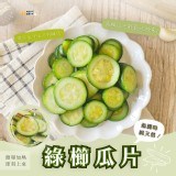 鮮凍-綠櫛瓜片600g