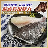 魚中之王🔥龍虎石斑菲力 150g~200g/包