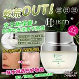 大麻籽油植萃女王霜30ml