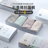 石墨烯中腰無縫內褲 (4入/盒)
