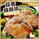 🔥比臉大🔥蒜香去骨雞腿排220g/包 (二包一組)