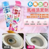 日本技術 ✨ 馬桶專用泡沫清潔劑520ml 二罐
