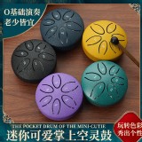 迷你療癒掌上空靈鼓一個