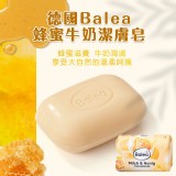 ( 2個 )德國Balea 蜂蜜牛奶潔膚皂 150g/個