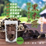 👉阿里山高山黑木耳85g