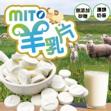 正港台灣製造🇹🇼MIT 羊乳片100g (一包)