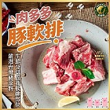 【肉多多豚軟排】500g 特價：$140