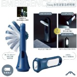 日本丸辰3way多用途緊急照明燈
