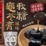 正宗馬來西亞 龜苓膏軟糖 250克