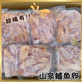 宜蘭南澳山泉鱸-鱸魚蛋300g/ 一包 特價：$185