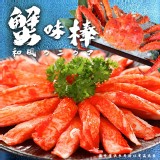 日式風味蟹味棒(葷) 規格:270g（一包）