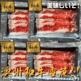 澳洲和牛雪花燒烤片100g (一盒）