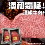 澳洲和牛霜降燒烤片100g (一包）