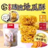 古早味磚塊地瓜酥150g