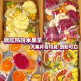 👉網紅超人氣繽紛水果茶-10入一包