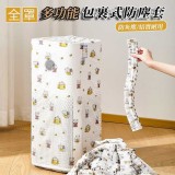 ✨多功能全罩包裹式防塵套 (10入/包)✨大號