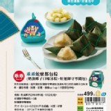 即期特價-乖乖什麼都包粽360g/6粒(奶油椰子)(蛋奶素) 附贈零錢包