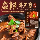 麻辣藤椒牛三寶(葷) 重量:500g/一盒