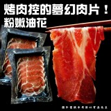 豬梅花燒肉片100g(+1=2盒）
