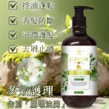 SAVIRA 茉莉花&蜂蜜控油蓬鬆洗髮精500ml