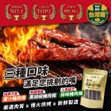 👉C.蒜味豬肉條130g 特價：$100