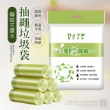 花露水驅蚊加厚抽繩垃圾袋 6卷共78只／1袋+1=(2袋一組)