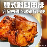 :超好吃韓式辣味雞腿排(葷) 規格:1000g±5% (12片/盒)