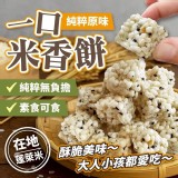 A. 原味蓬萊米 140g