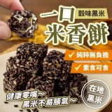 B. 穀味黑米 140g