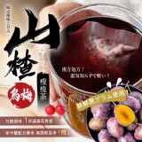 日本 山楂烏梅瘦瘦茶 (5g x21入/盒)