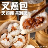 豪皇叉燒包(葷) 規格:300g/（6顆/包）