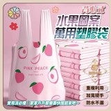 水果圖案香氛除臭防蟲萬用袋50入/捆=4捆
