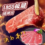 美國 1855板腱燒烤片🥩100g/一盒