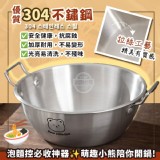 304不鏽鋼小熊韓式雙耳泡麵鍋 一個
