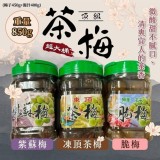 A脆梅 超大桶 850g