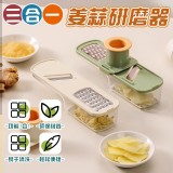 三合一薑蒜研磨器一個