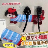 👉🏻療癒小臘腸多功能聯排掛勾（2個一組）-