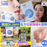 韓國Dr.Jart+藍色藥丸保濕補水面膜25gx5片(單盒)