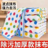 新款圓點珊瑚絨抹布🌟(5條)一組